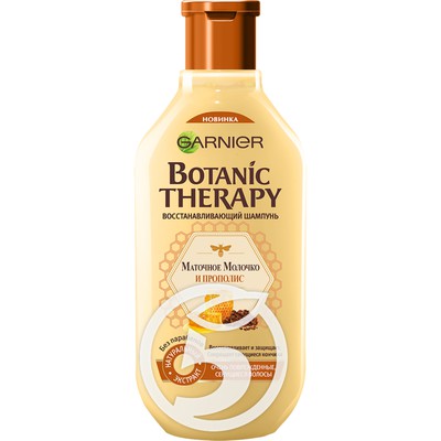 Шампунь для волос "Garnier" Botanic Therapy Маточное молочко и Прополис 400мл