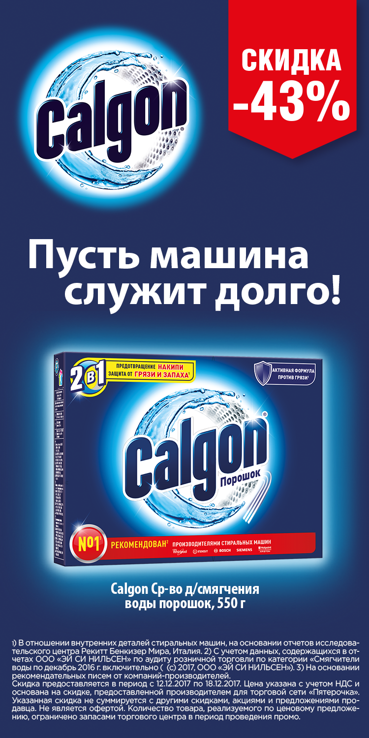  Calgon 2005 - YouTube