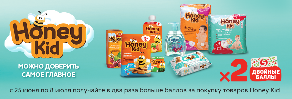 Honey kid. Honey Kid продукция. Honey Kid продукты. Honey Kid пюре. Пятерочка Honey Kid.